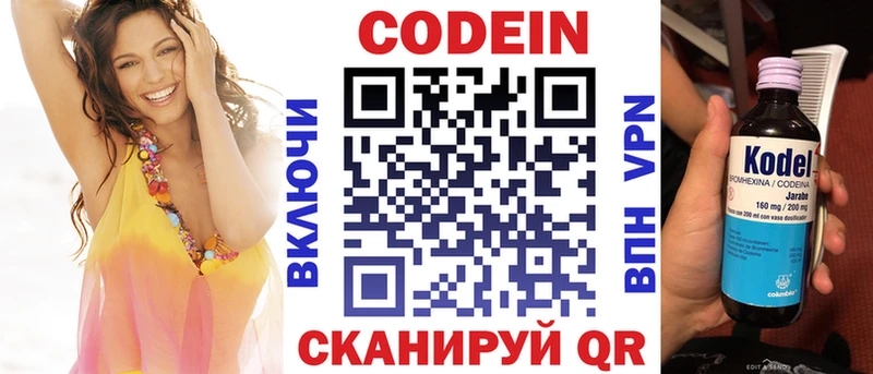 Codein Purple Drank  блэк спрут зеркало  Сосногорск 