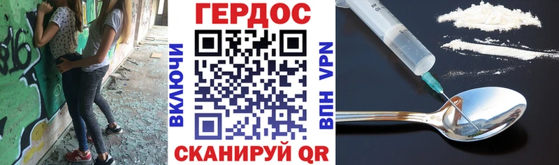 что такое наркотик  Сосногорск  ГЕРОИН Heroin 